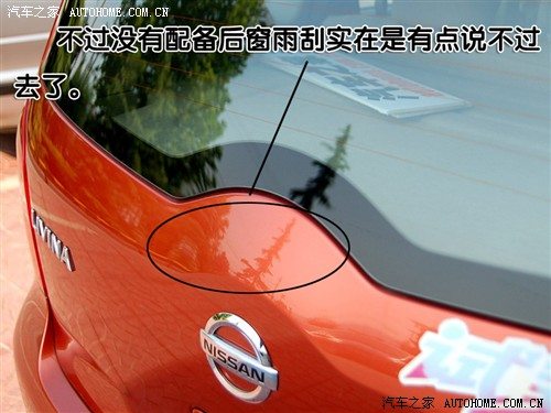 一款适合家用的小车 与您一同体验骊威 汽车之家