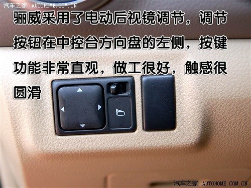一款适合家用的小车 与您一同体验骊威 汽车之家