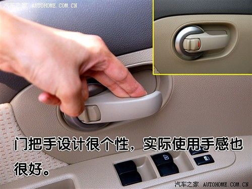 一款适合家用的小车 与您一同体验骊威 汽车之家