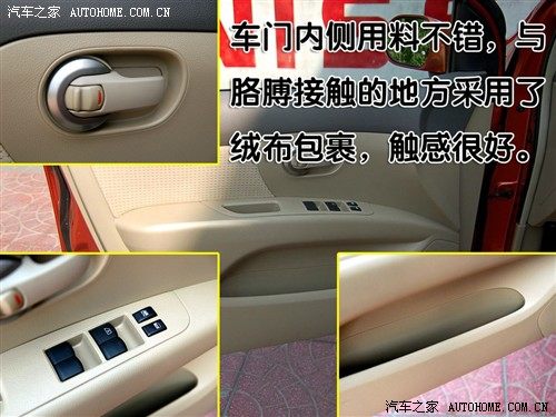 一款适合家用的小车 与您一同体验骊威 汽车之家