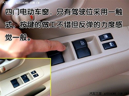 一款适合家用的小车 与您一同体验骊威 汽车之家