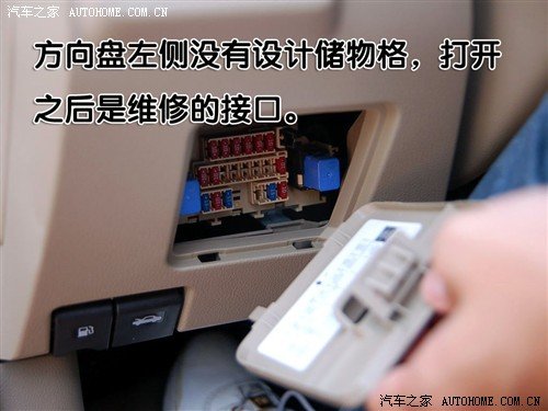 一款适合家用的小车 与您一同体验骊威 汽车之家