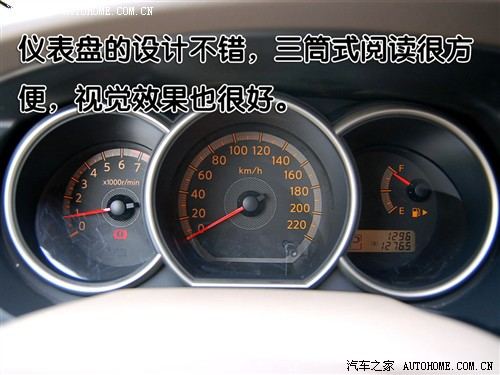 一款适合家用的小车 与您一同体验骊威 汽车之家