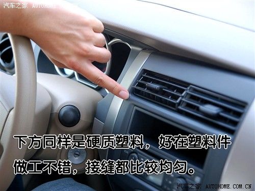 一款适合家用的小车 与您一同体验骊威 汽车之家