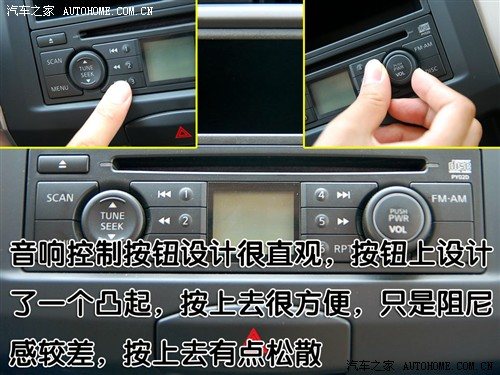 一款适合家用的小车 与您一同体验骊威 汽车之家
