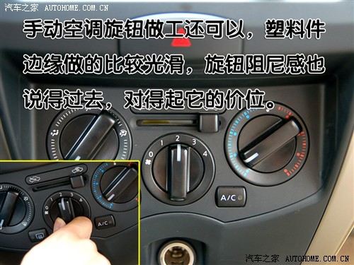 一款适合家用的小车 与您一同体验骊威 汽车之家