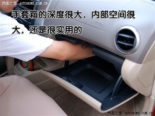 一款适合家用的小车 与您一同体验骊威 汽车之家