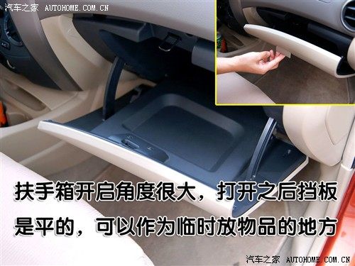 一款适合家用的小车 与您一同体验骊威 汽车之家