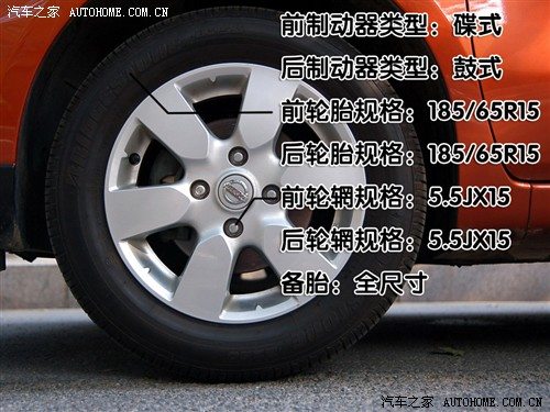 一款适合家用的小车 与您一同体验骊威 汽车之家