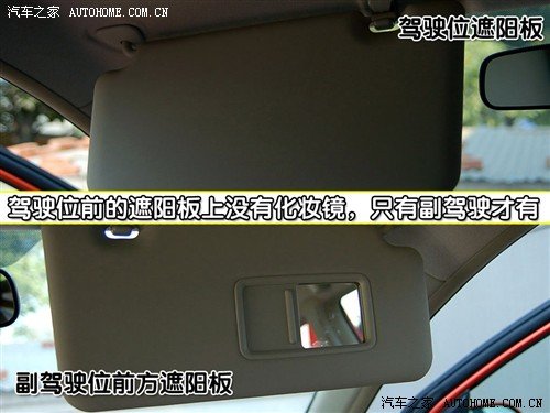一款适合家用的小车 与您一同体验骊威 汽车之家