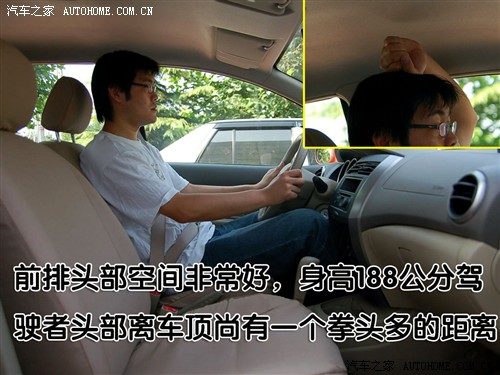 一款适合家用的小车 与您一同体验骊威 汽车之家
