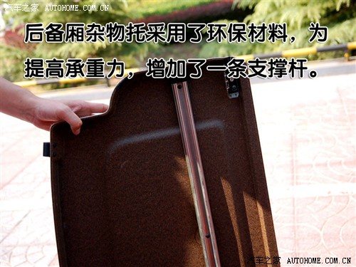 一款适合家用的小车 与您一同体验骊威 汽车之家