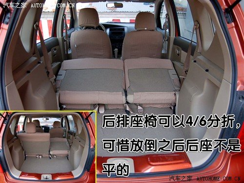 一款适合家用的小车 与您一同体验骊威 汽车之家