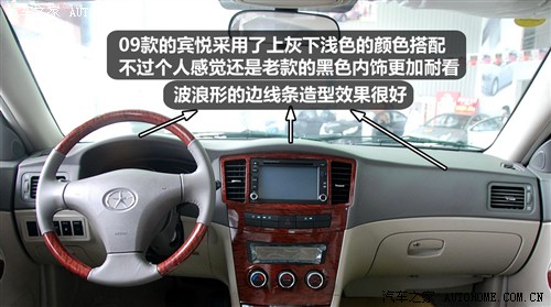 汽车之家 江淮汽车 宾悦 09款 2.0mt 豪华型