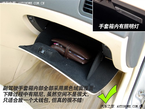 汽车之家 江淮汽车 宾悦 08款 2.0mt 舒适型