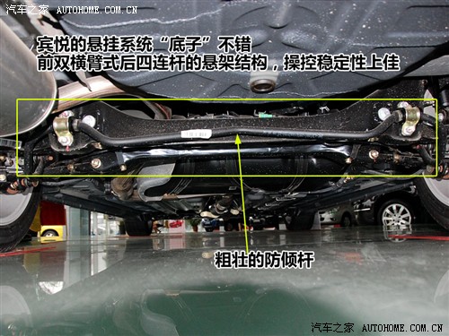 汽车之家 江淮汽车 宾悦 09款 2.0mt 豪华型
