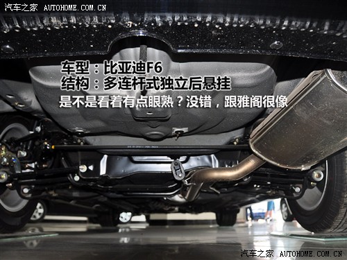 汽车之家 比亚迪 比亚迪f6 08款 2.0 手动舒适型gl-i