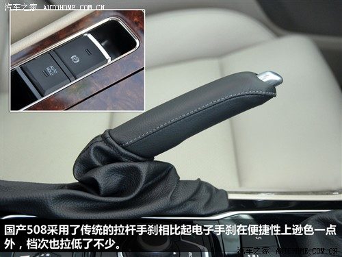 汽车之家 东风标致 标致508 2011款 基本型