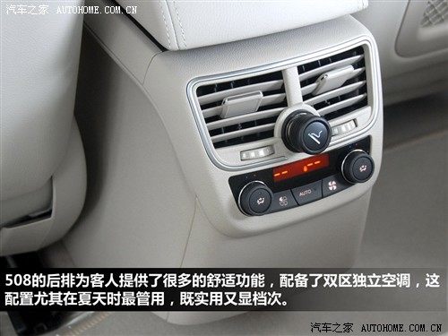 汽车之家 东风标致 标致508 2011款 基本型
