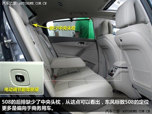 汽车之家 东风标致 标致508 2011款 基本型