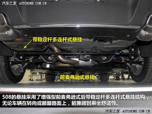 汽车之家 东风标致 标致508 2011款 基本型