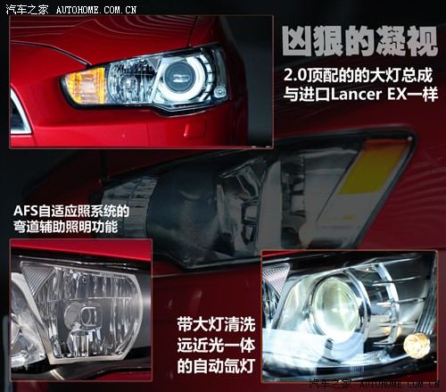 三菱 东南汽车 蓝瑟·翼神 2010款 2.0l旗舰型cvt
