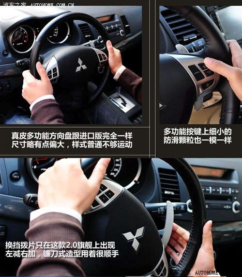 三菱 东南汽车 蓝瑟·翼神 2010款 2.0l旗舰型cvt