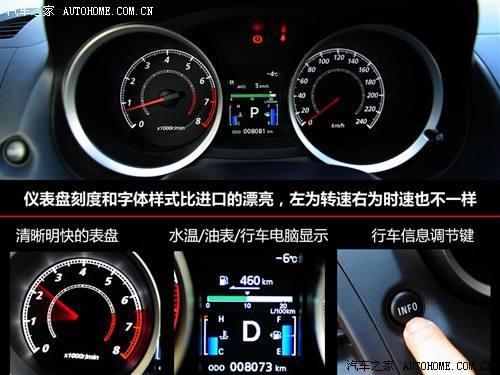 三菱 东南汽车 蓝瑟·翼神 2010款 2.0l旗舰型cvt