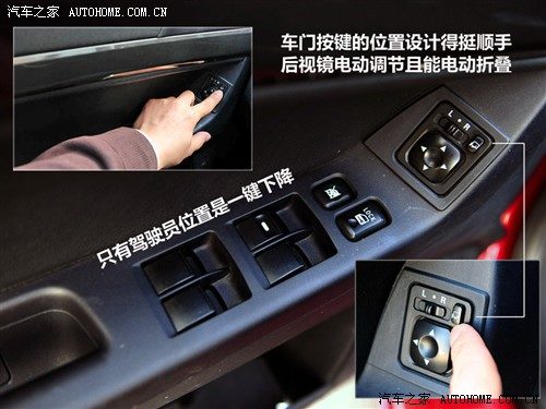 三菱 东南汽车 蓝瑟·翼神 2010款 2.0l旗舰型cvt