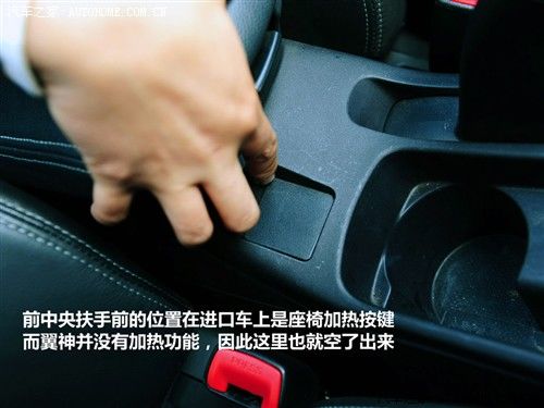 三菱 东南汽车 蓝瑟·翼神 2010款 2.0l旗舰型cvt