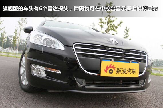 全车雷达