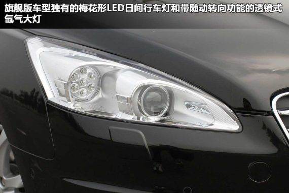 旗舰版独有的LED+氙灯设计