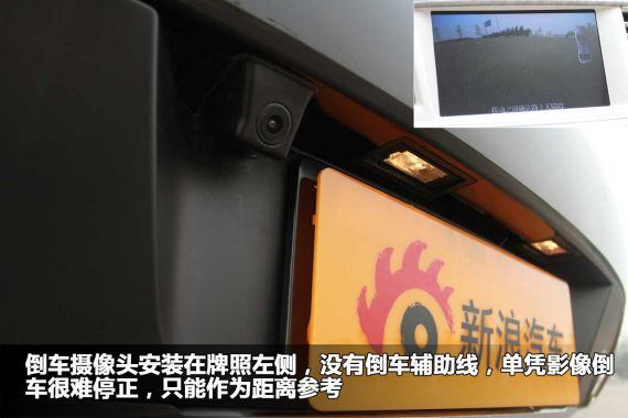 倒车摄像头牌照偏左