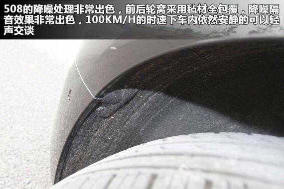 前后轮窝采用毡面材料包裹
