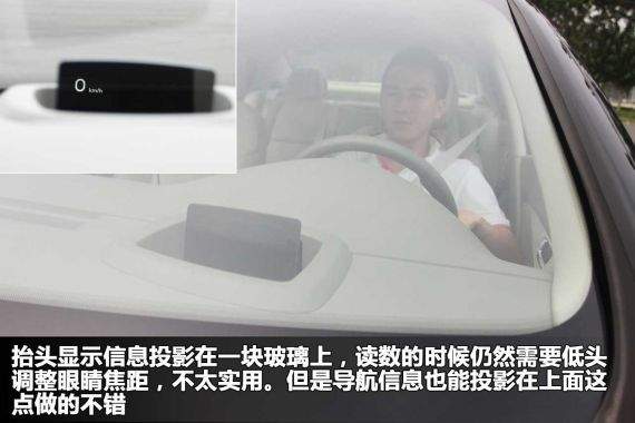 风挡后的反射式抬头显示器