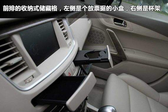 中控台储物格