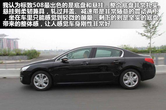 底盘扎实、悬挂柔韧