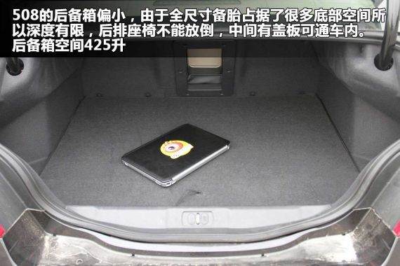 后备箱空间空间偏小