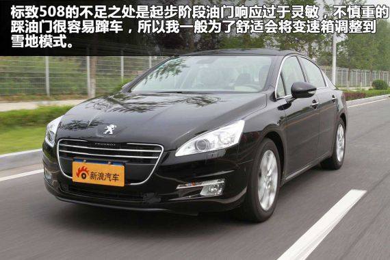 起步时油门过于灵敏