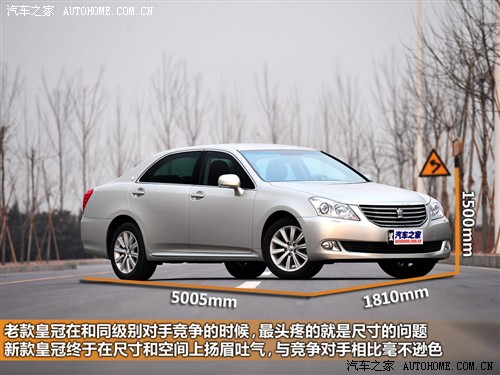 丰田 一汽丰田 皇冠 2010款 v6 2.5 royal 真皮导航版