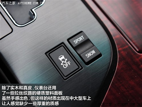丰田 一汽丰田 皇冠 2010款 v6 2.5 royal 真皮导航版