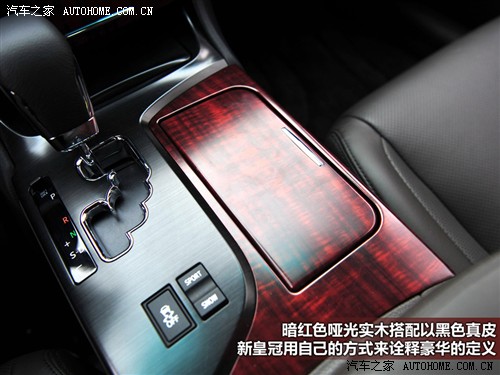 丰田 一汽丰田 皇冠 2010款 v6 2.5 royal 真皮导航版