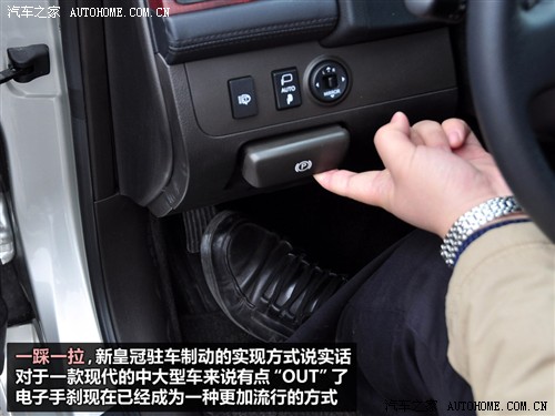 丰田 一汽丰田 皇冠 2010款 v6 2.5 royal 真皮导航版
