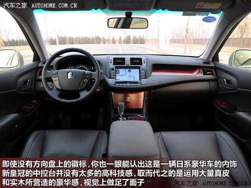 丰田 一汽丰田 皇冠 2010款 v6 2.5 royal 真皮导航版
