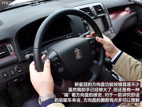 汽车之家 一汽丰田 皇冠 2010款 v6 2.5 royal 真皮导航版