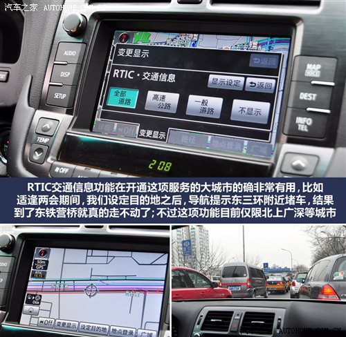 丰田 一汽丰田 皇冠 2010款 v6 2.5 royal 真皮导航版