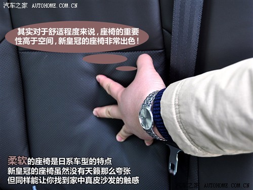 丰田 一汽丰田 皇冠 2010款 v6 2.5 royal 真皮导航版