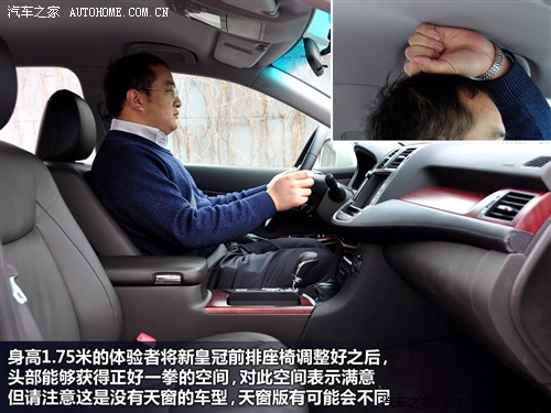 丰田 一汽丰田 皇冠 2010款 v6 2.5 royal 真皮导航版