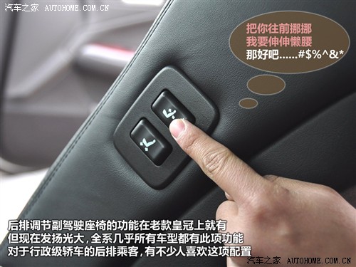 丰田 一汽丰田 皇冠 2010款 v6 2.5 royal 真皮导航版