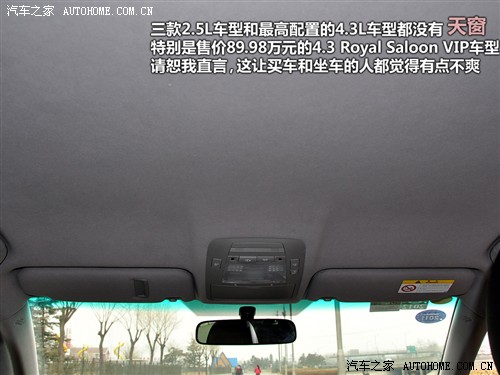 丰田 一汽丰田 皇冠 2010款 v6 2.5 royal 真皮导航版